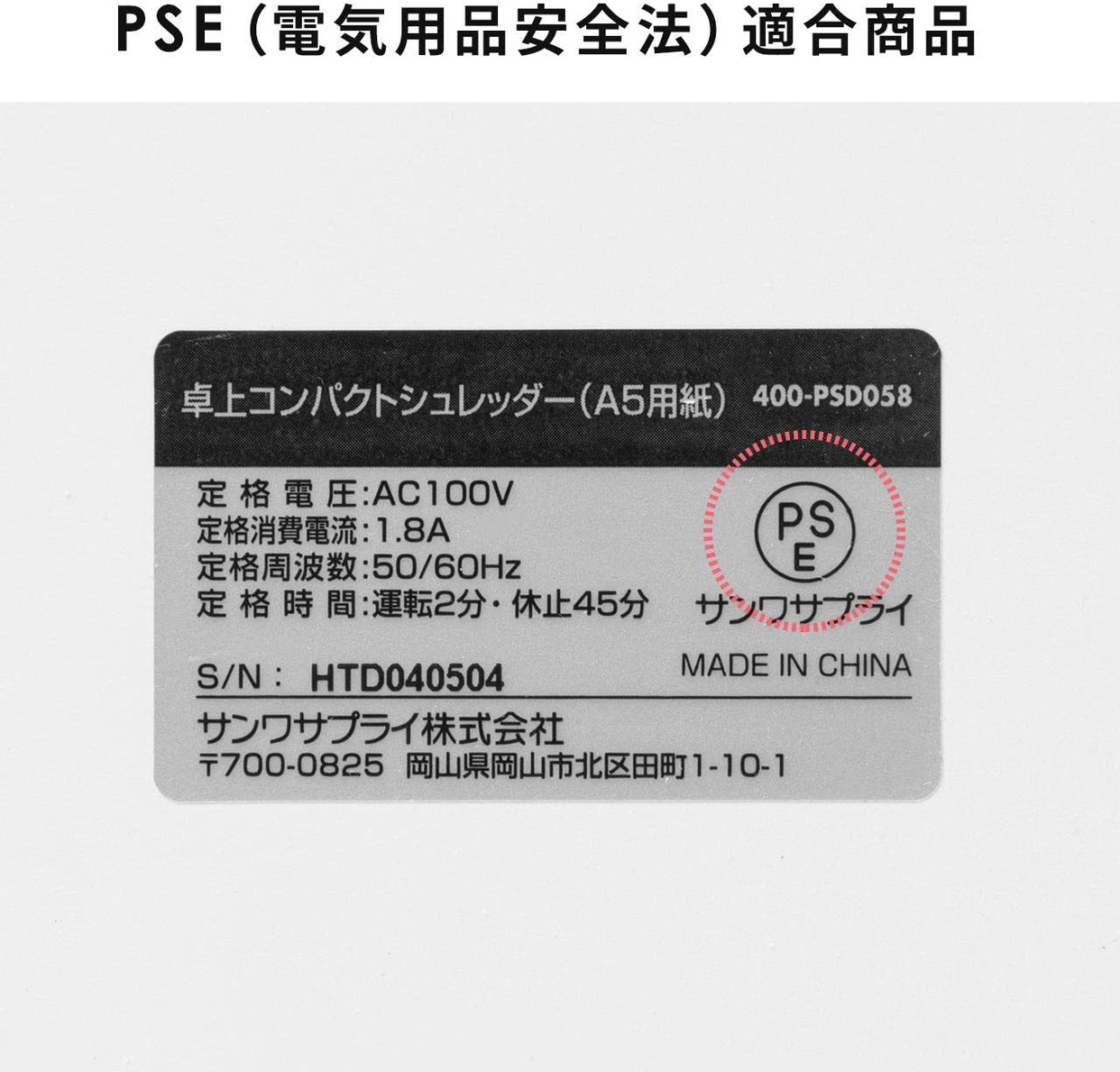 SANWA DIRECT(サンワダイレクト) 卓上コンパクトシュレッダー 400-PSD058の商品画像8 