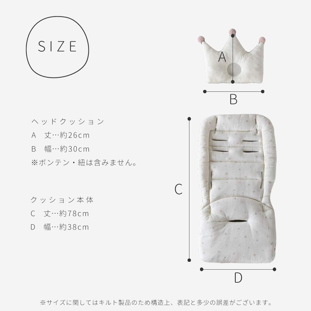 PUPPAPUPO(プッパプーポ) ベビーカーシート tiny star 天竺ニットの商品画像7 