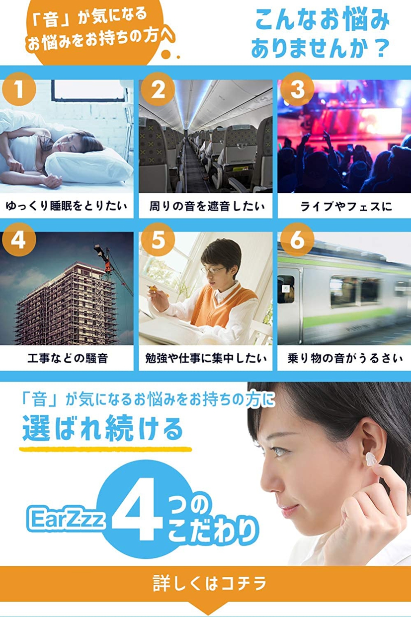EarZzz(イアーズー) basicの商品画像3 