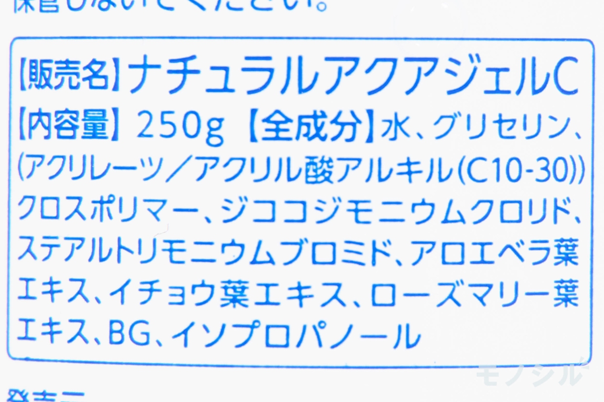 Cure(キュア) ナチュラルアクアジェルの商品画像サムネ3 商品の成分表