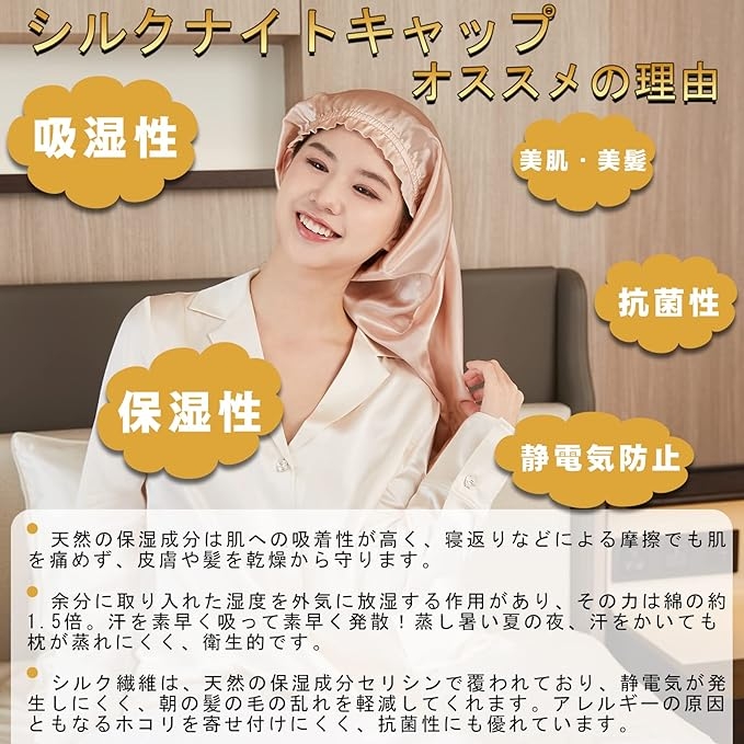 Utukky(ユーツキー) シルクナイトキャップの商品画像4