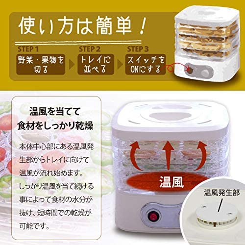 SIS(エスアイエス) 食品乾燥機フードデハイドレーターの商品画像4 