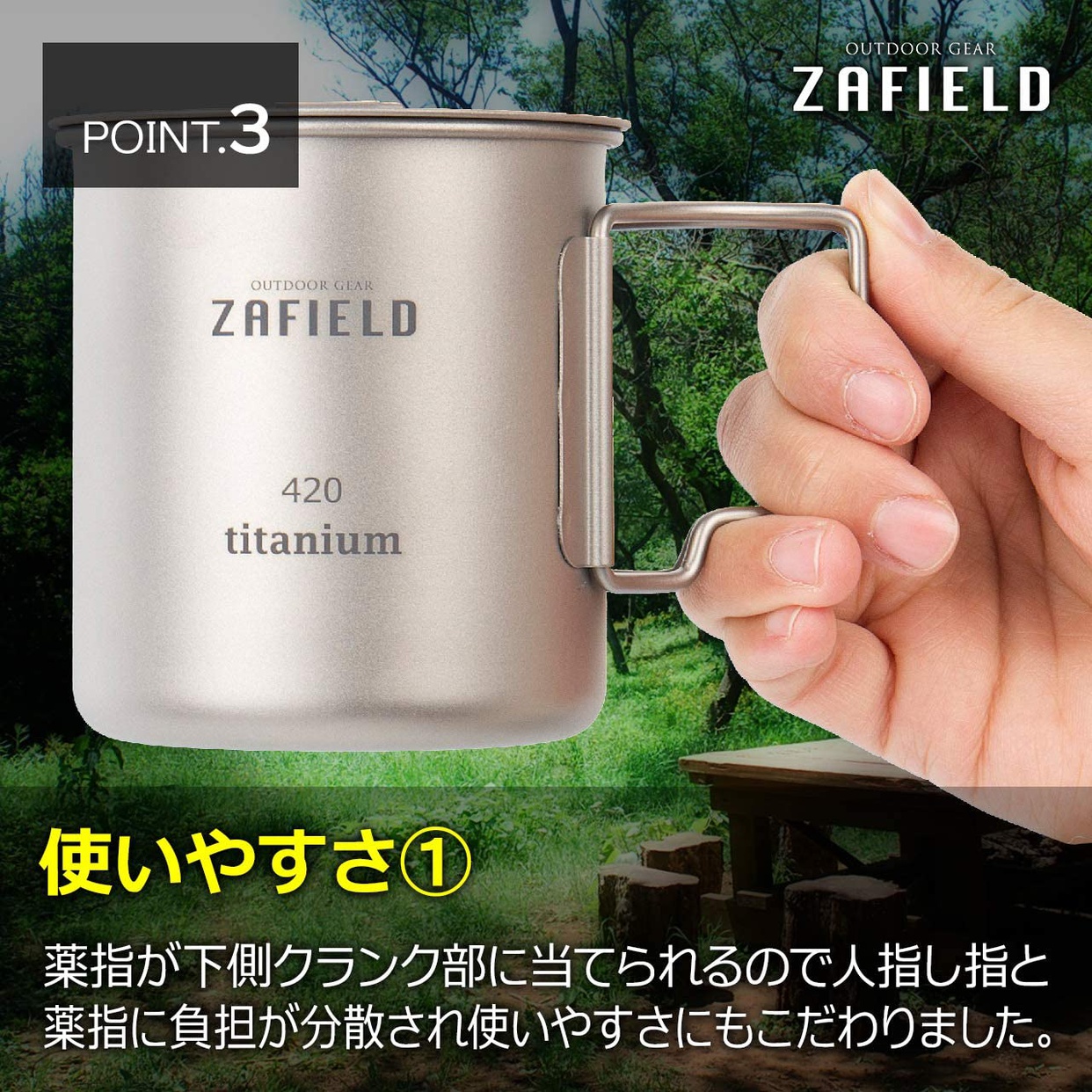 ZAFIELD(ザフィールド) チタンマグカップの商品画像4 
