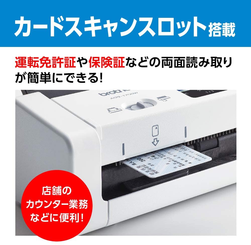 brother(ブラザー) スキャナー ADS-1700Wの悪い口コミ・評判は？実際に ...