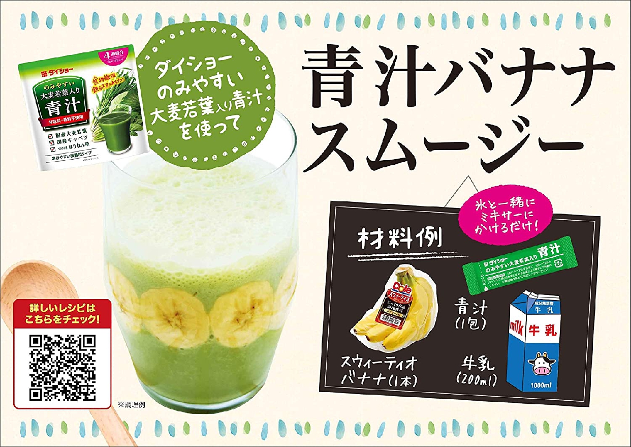 ダイショー のみやすい大麦若葉入り青汁の商品画像4 