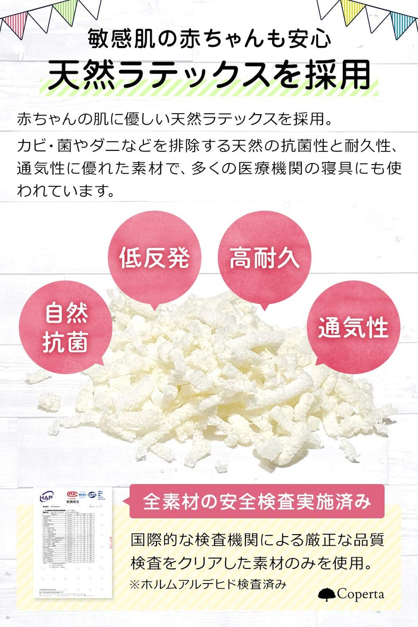 Coperta(コペルタ) ベビーまくらの商品画像4 