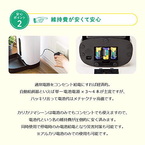 UCHINOKO ELECTRIC(うちのこエレクトリック) カリカリマシーンの商品画像4 