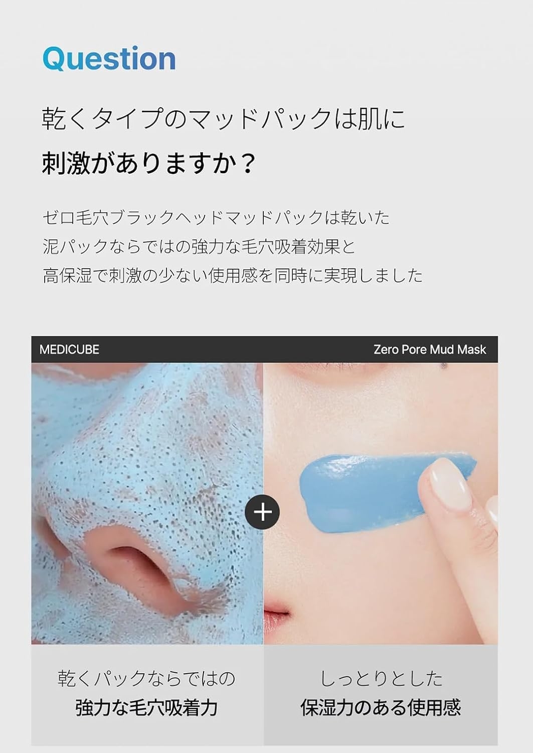 MEDICUBE(メディキューブ) ゼロ毛穴クレイパックの商品画像6 