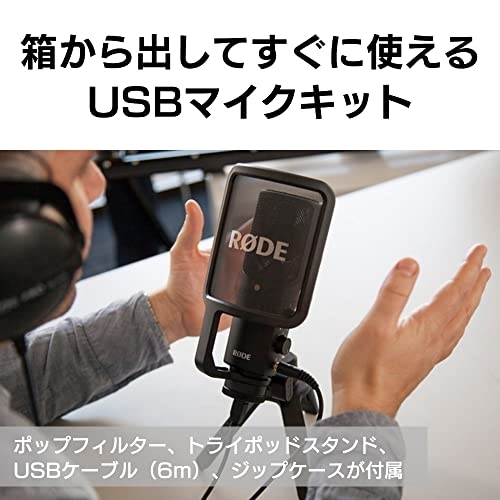 RØDE(ロード) USBマイク NT-USBの商品画像サムネ3 