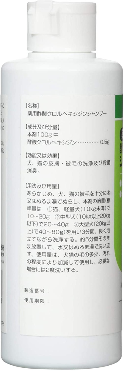 フジタ製薬(FUJITA PGARM) 薬用酢酸クロルヘキシジン シャンプーの商品画像2 