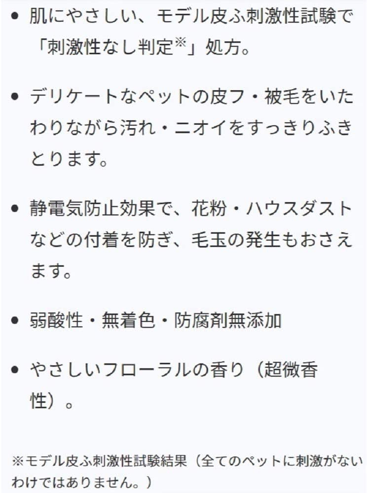 ペットキレイ 水のいらないリンスインシャンプー 愛猫用の商品画像2 