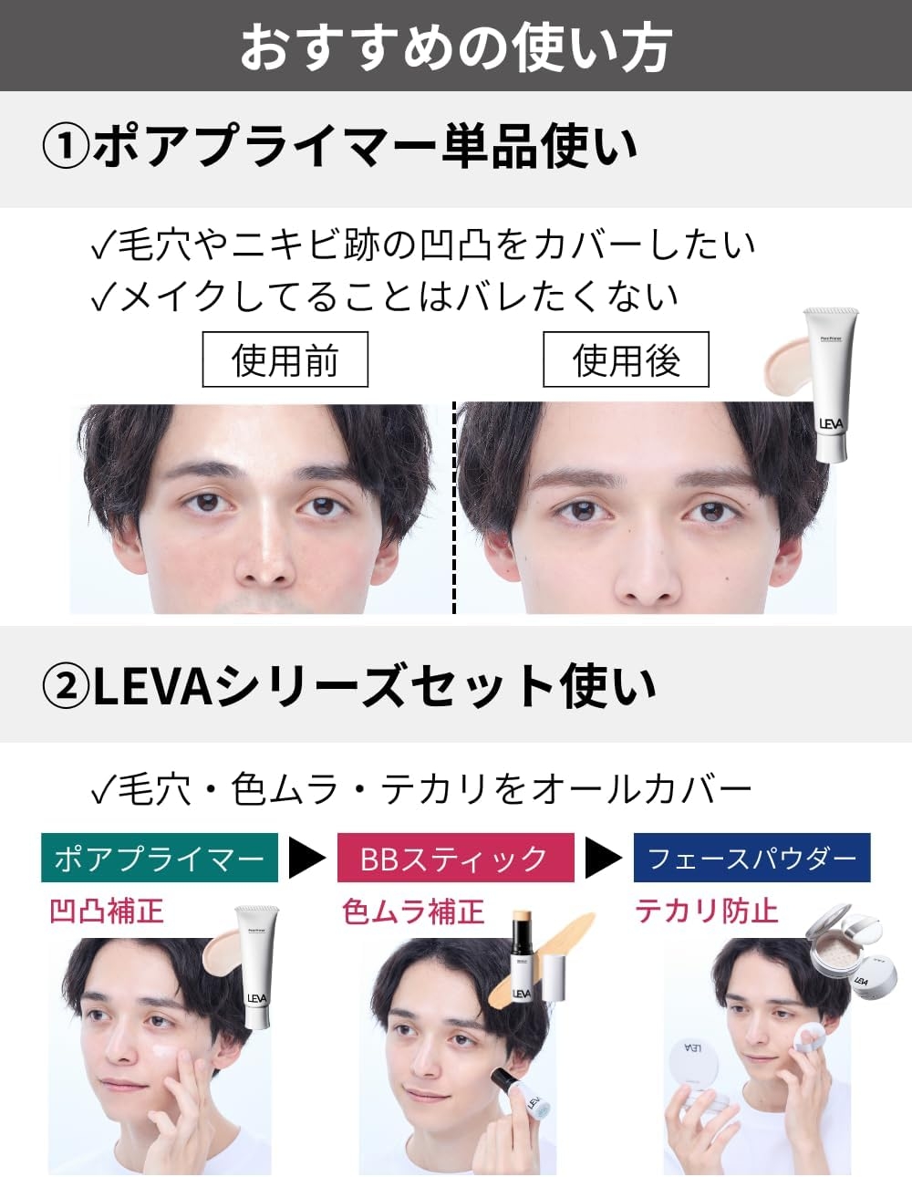 LEVA(レヴァ) ポアプライマーの商品画像6 