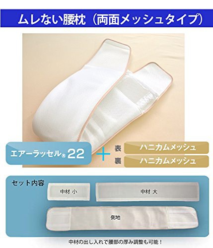 ふとん工場サカイ ファインエアー ムレない腰まくらの商品画像6 