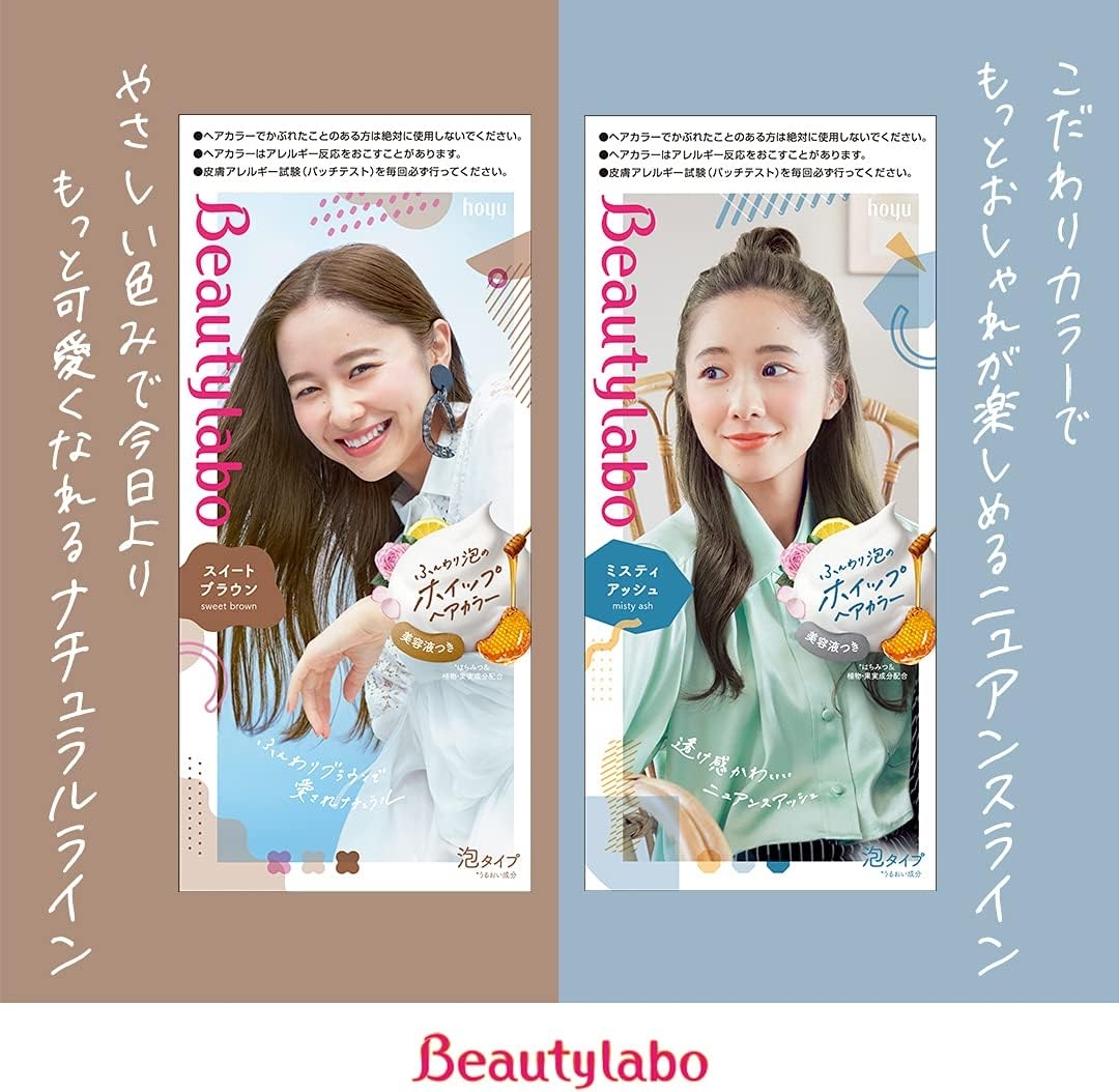 Beautylabo(ビューティラボ) ホイップヘアカラーの商品画像8 