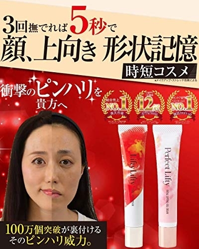 RBP(アールビーピー) Perfect Lifty TOTAL LIFTING GEL CREAMの商品画像サムネ2 