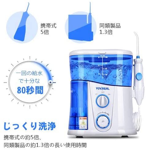 VIVREAL(ヴィブリアル) 口腔洗浄器の商品画像5 