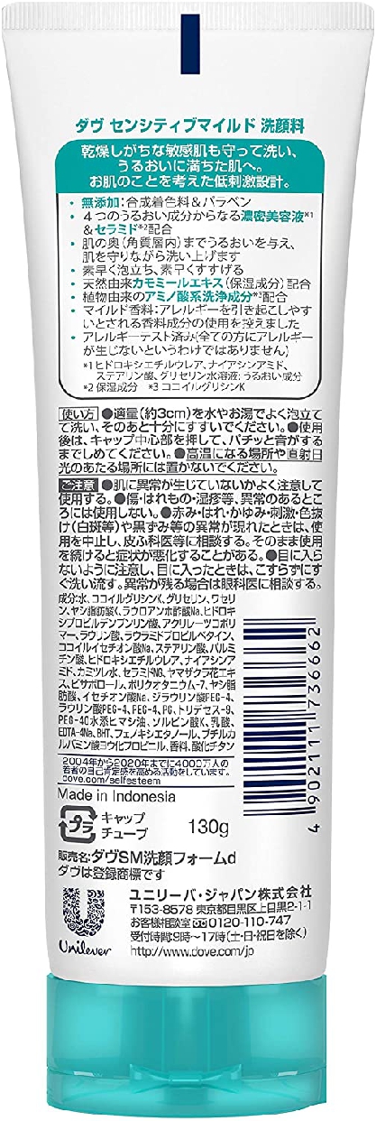 Dove(ダヴ) センシティブマイルド 洗顔料の商品画像サムネ2 