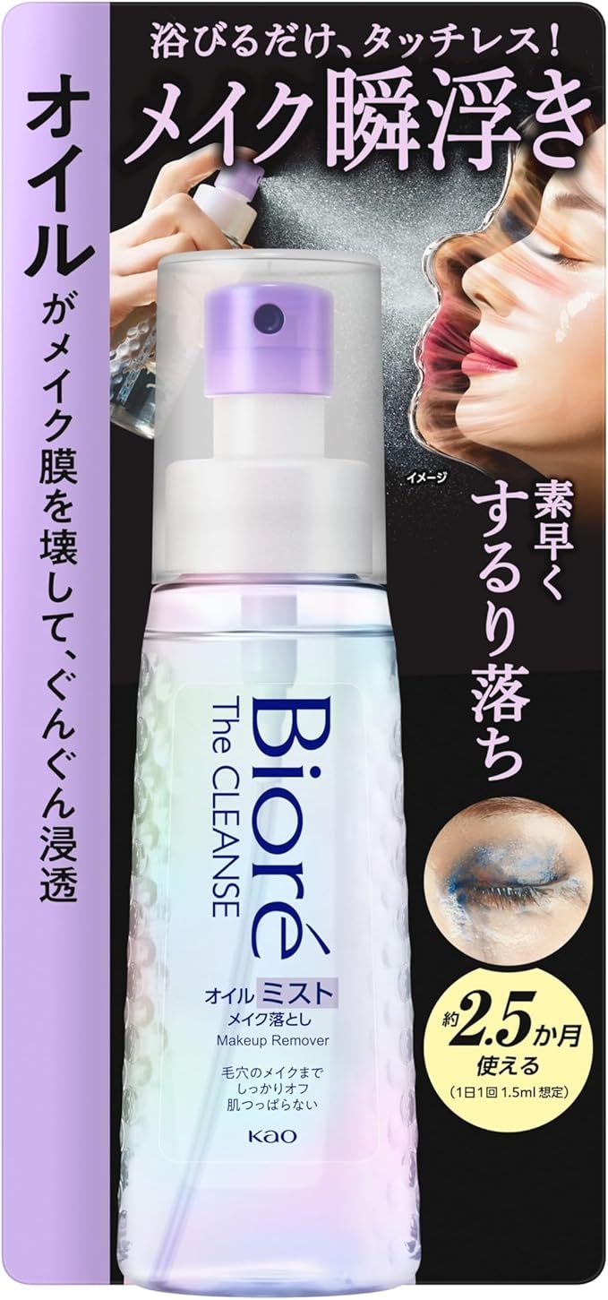 Bioré(ビオレ) ザ クレンズ オイルミストメイク落とし