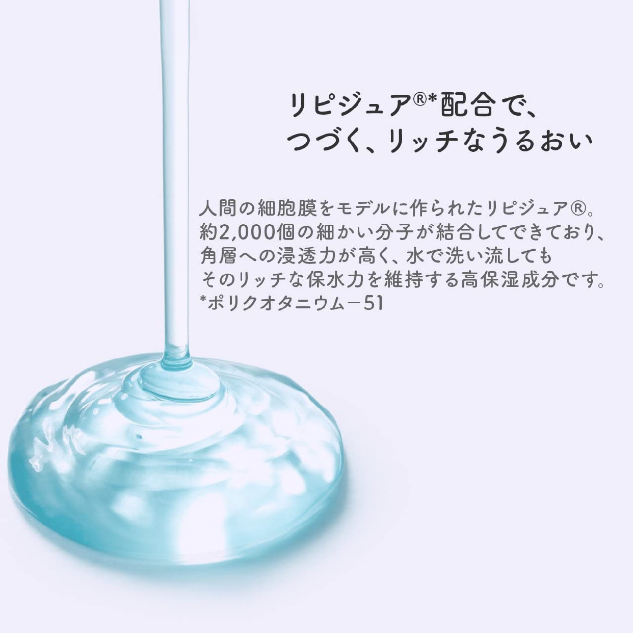 LuLuLun(ルルルン) モイストジェルクリーム (保湿タイプ)の商品画像5 