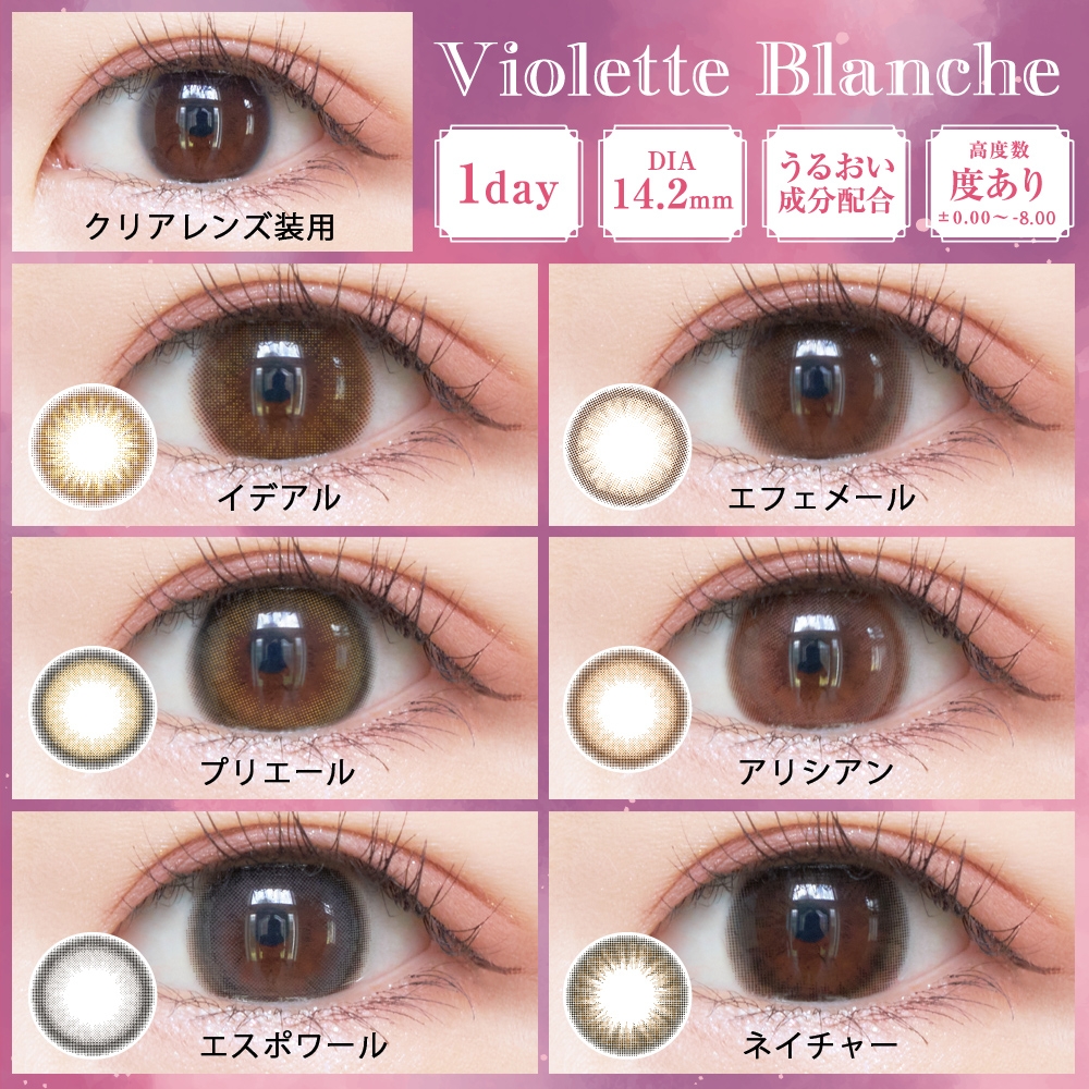 Violette Blanche(ヴィオレットブランシュ) ヴィオレットブランシュの商品画像2 