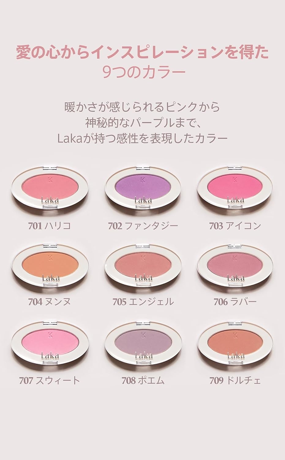 LAKA(ラカ) ラブシルクブラッシュの商品画像4