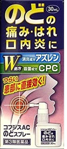 福地製薬(フクチセイヤク) コフジスACのどスプレーの商品画像1 