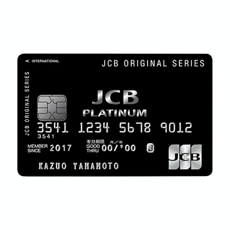 JCB(ジェーシービー) JCBプラチナの商品画像1 