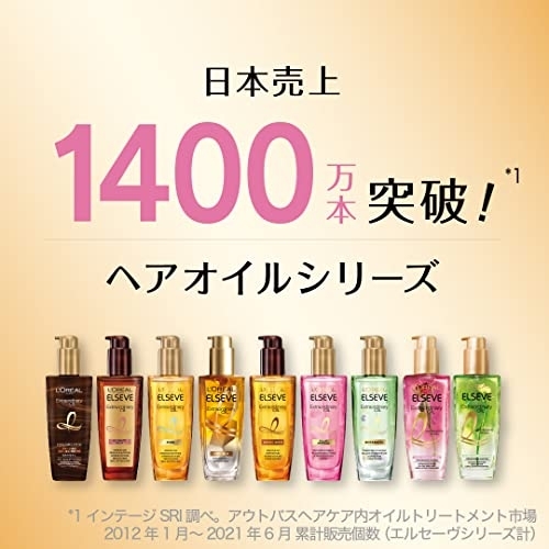 L'ORÉAL PARIS(ロレアル パリ) エルセーヴ エクストラオーディナリー オイル リッチフィニッシュの商品画像3 