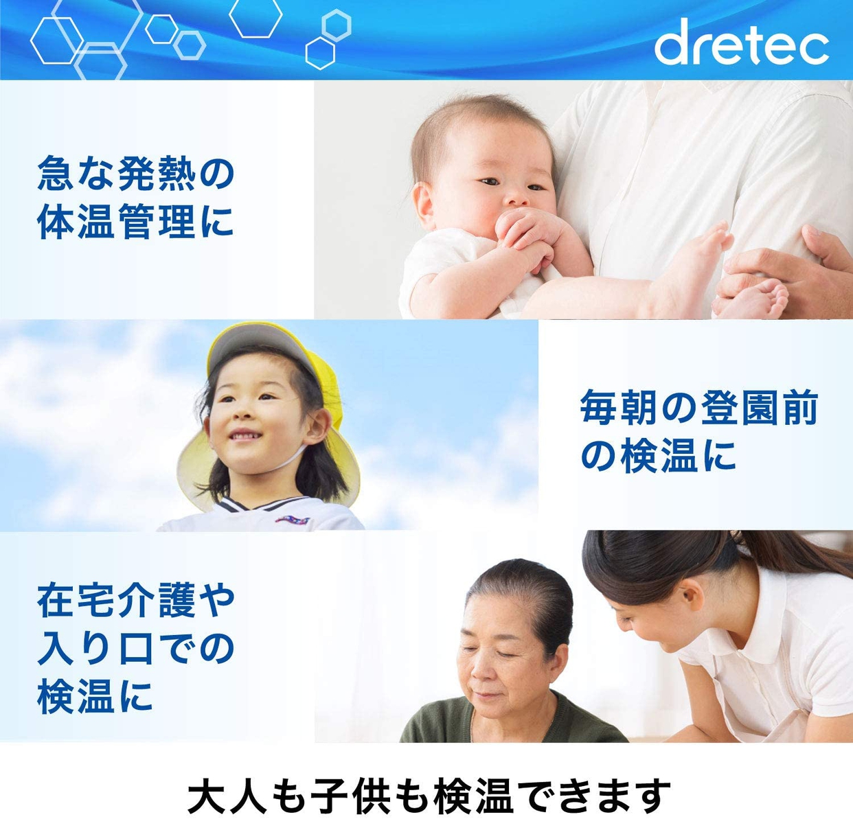 dretec(ドリテック) 非接触スキャン体温計 TO-402の商品画像サムネ3 