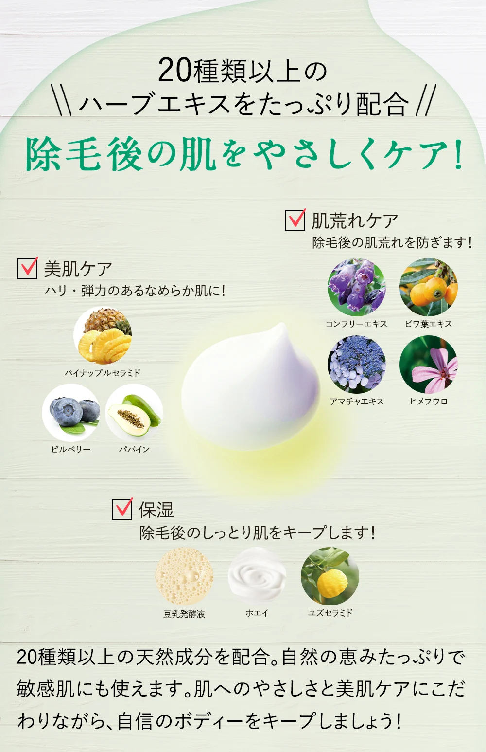 鈴木ハーブ研究所 パイナップル豆乳除毛クリームの商品画像サムネ9 