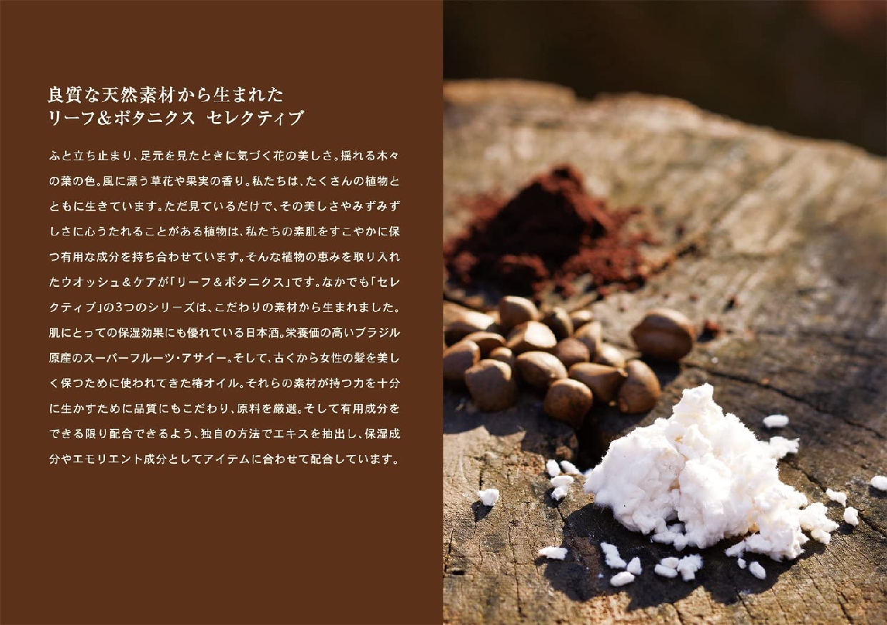 LEAF&BOTANICS(リーフアンドボタニクス) クレンジングクリーム 純米酒の商品画像4 