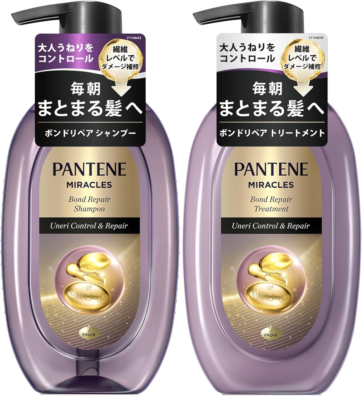 PANTENE(パンテーン) ミラクルズ うねりコントロール＆リペア シャンプー／トリートメント