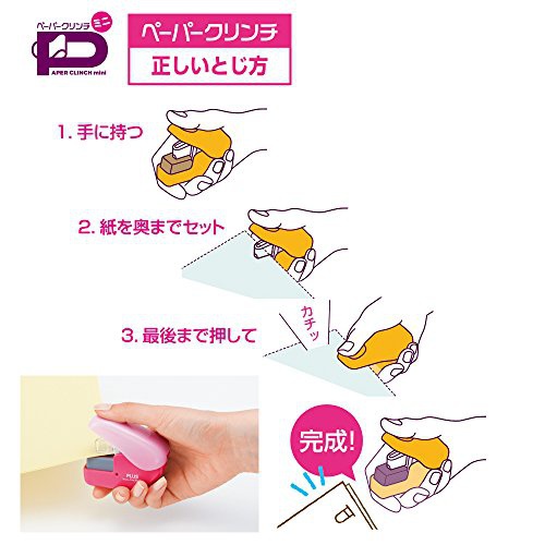 PLUS(プラス) 針なしホッチキス ペーパークリンチミニ SL-104NBの商品画像7 