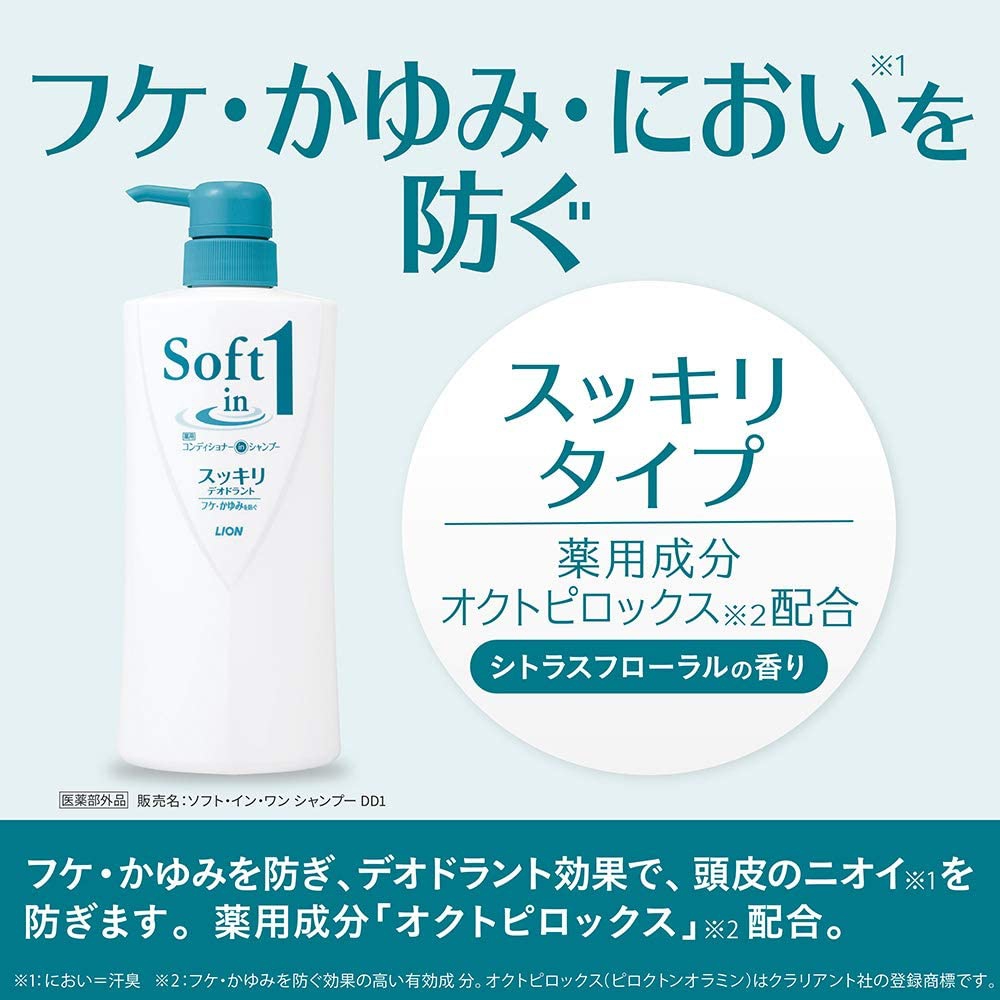 Soft in 1(ソフトインワン) シャンプー スッキリデオドラントの商品画像サムネ4 