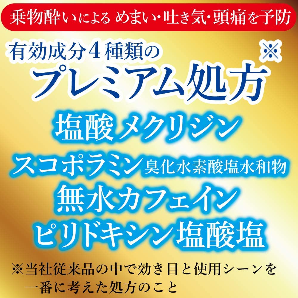 大木製薬 トリブラプレミアム錠の商品画像4 