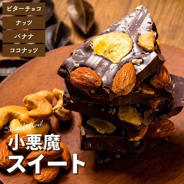 chocoru(チョコル) 割れチョコ チョコル入門セットの商品画像4 