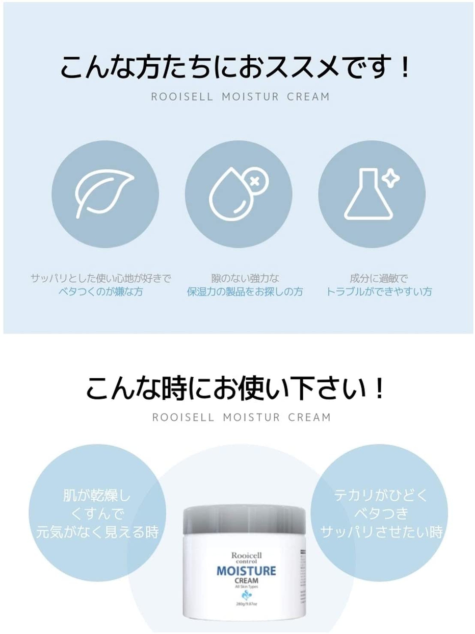 Rooicell(ルイセル) モイスチャークリームの商品画像サムネ5 
