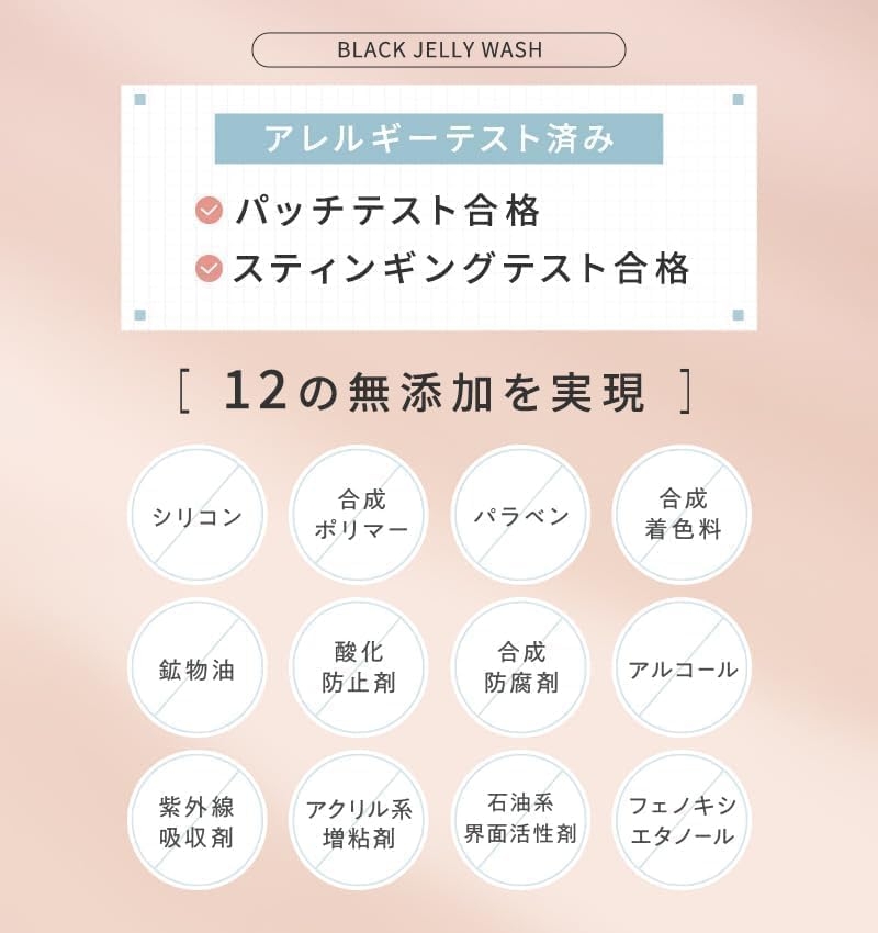 PLUEST(プルエスト) ブラックジェリーウォッシュの商品画像7