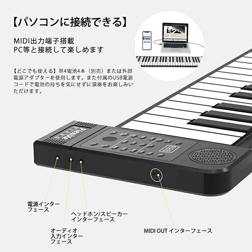 CARINA(カリーナ) ロールアップキーボードピアノ 61鍵 AF0061の商品画像サムネ5 
