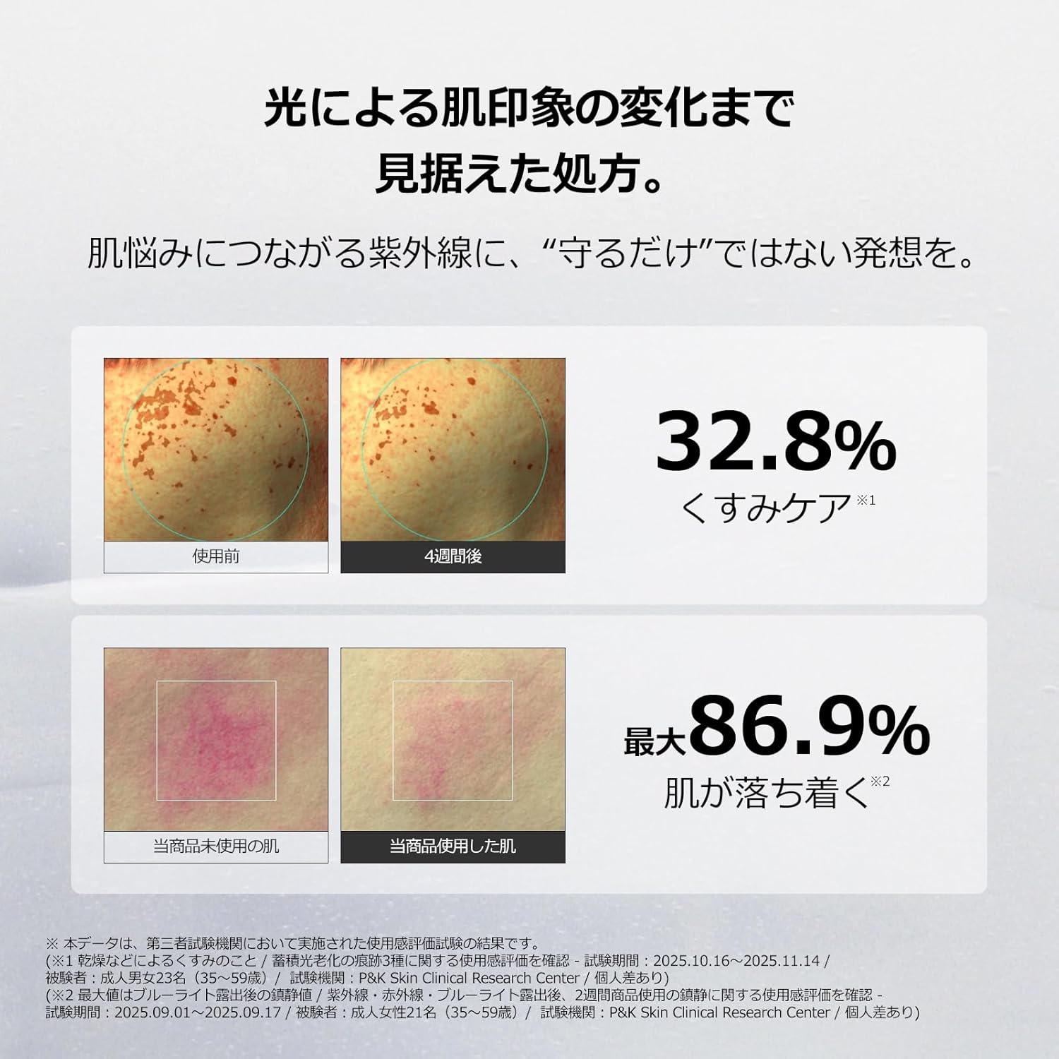 DA EFFECT(ディーエイ・エフェクト) ハイドロサンスクリーンの商品画像7
