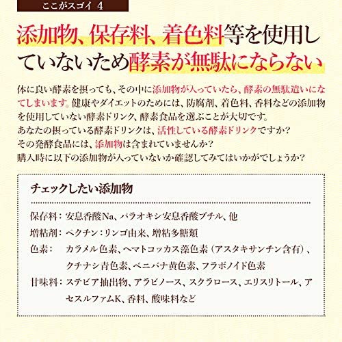 ジャパン・アルジェ 久米島酵素ドリンクの商品画像5 