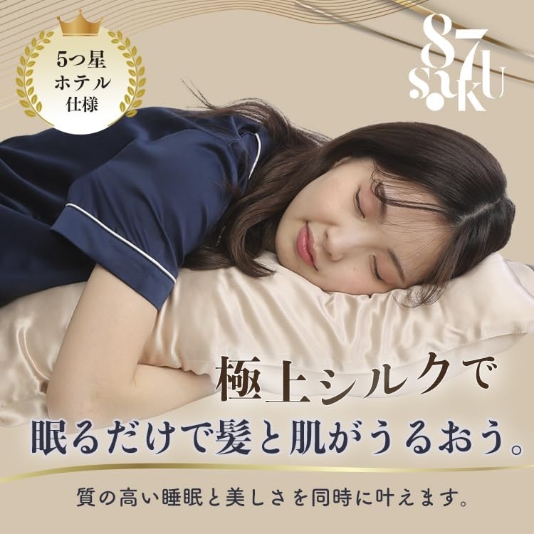 87saku(ハナサク) シルク枕カバーの商品画像2 