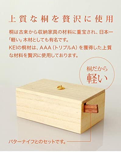 KEI 京指物 バターケースの商品画像サムネ5 