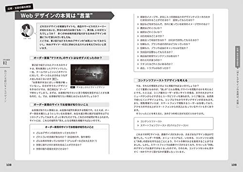 MdN(エムディエヌ) 沈黙のWebマーケティング ─Webマーケッター ボーンの逆襲─の商品画像13 
