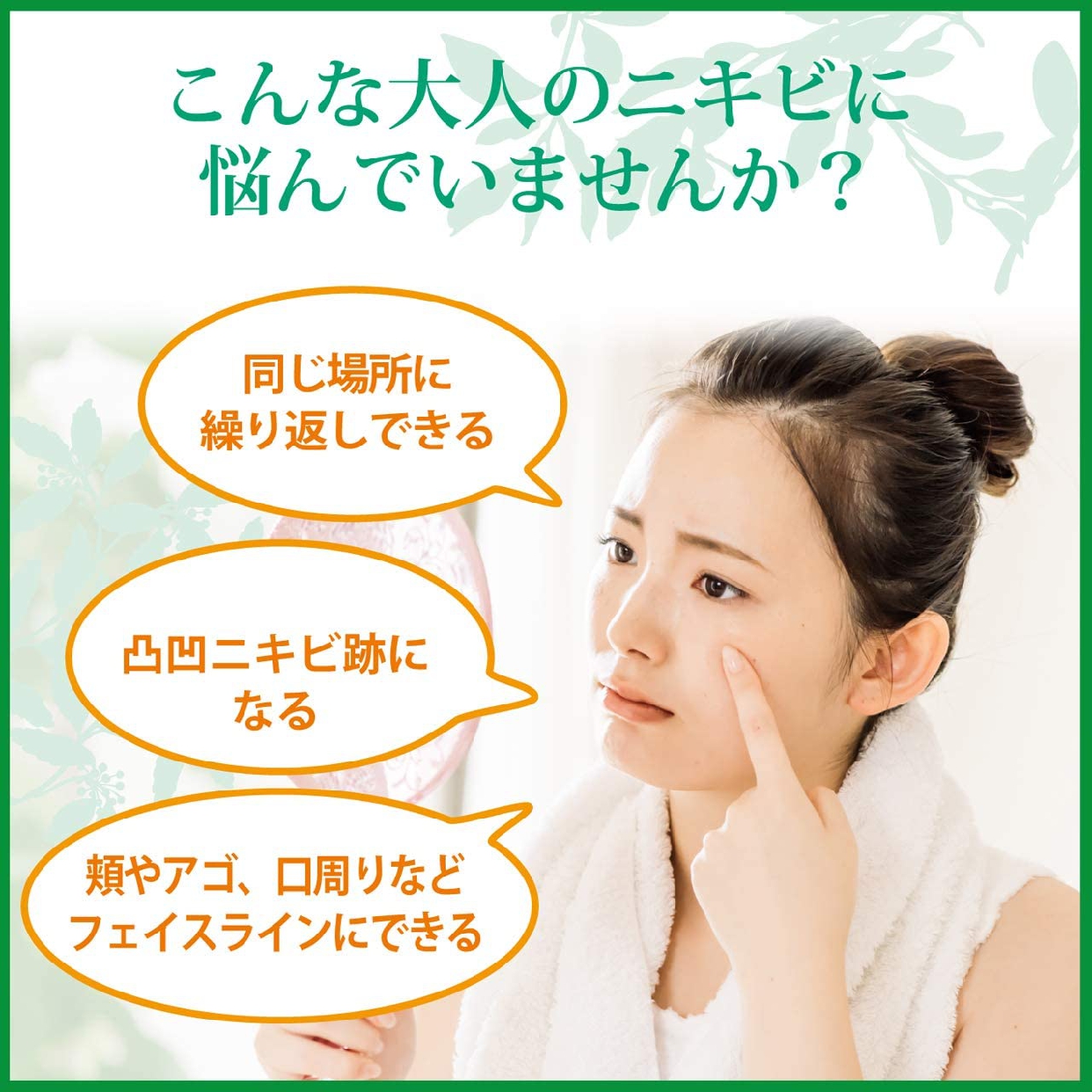 肌美精(HADABISEI) 大人のニキビ対策 薬用ホワイトクリア洗顔料の商品画像4 