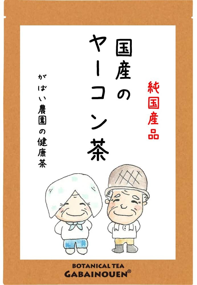 ヤーコン茶おすすめ商品：がばい農園 国産手作り ヤーコン茶