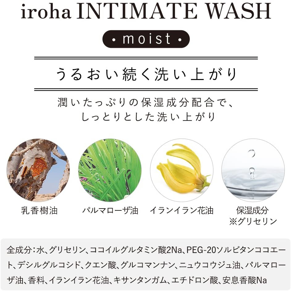 iroha(イロハ) インティメートウォッシュの商品画像4 