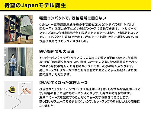 KARCHER(ケルヒャー) 高圧洗浄機 K MINIの商品画像3 