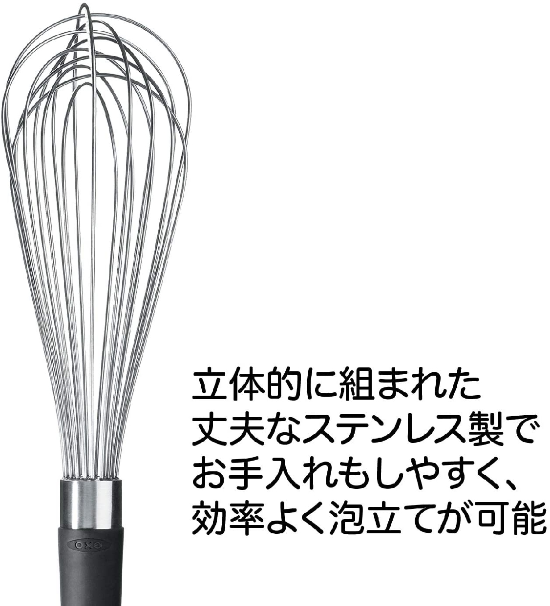 OXO(オクソー) 泡立て器 バルーンウィスク (小) 74091の商品画像サムネ4 