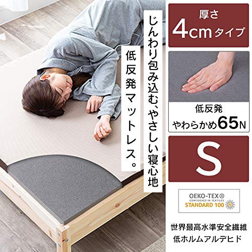 IRIS OHYAMA(アイリスオーヤマ) 低反発マットレス MATK4-Sの商品画像2 